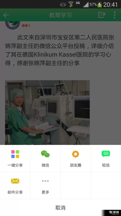 新青年麻醉论坛怎么进？一篇文章告诉你详细步骤！