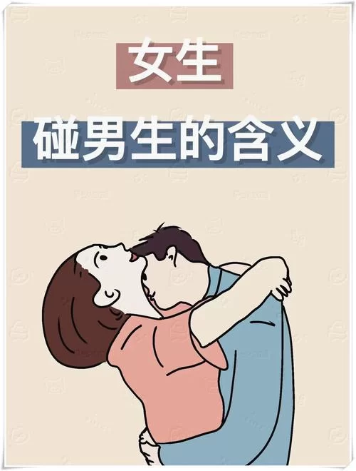 男同是什么意思？看完这篇你就懂了！