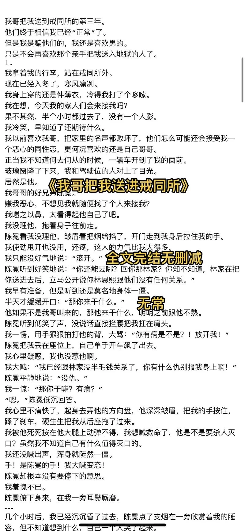 男同是什么意思？看完这篇你就懂了！