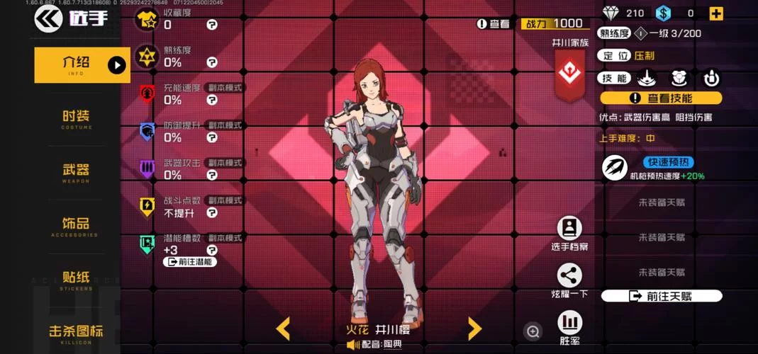 美少女养成计划角色哪个好？全角色强度分析！