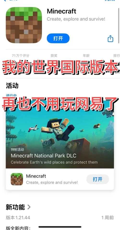 我的世界pc正版购买指南，看这篇就够了！