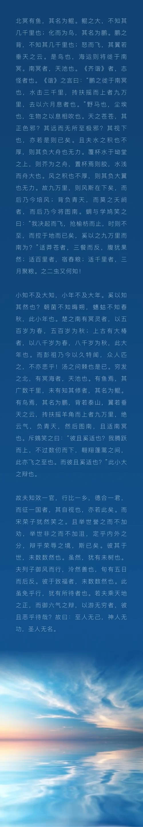 庄周是谁？带你认识这位逍遥的古代哲学家！