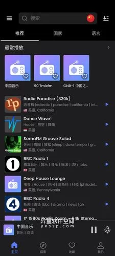 手机myradio软件哪个好？这几款值得你试试！