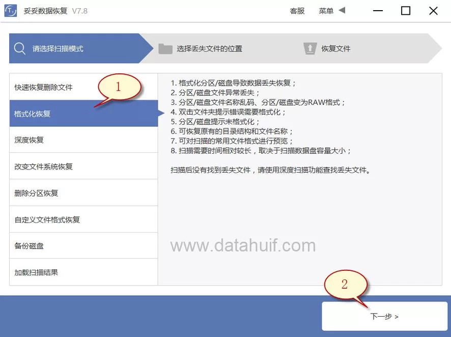 金士顿u盘数据恢复不用愁，修复工具帮你找回文件！