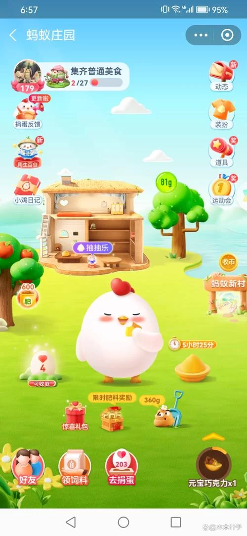 蚂蚁庄园今天最新答案是什么？火速围观！