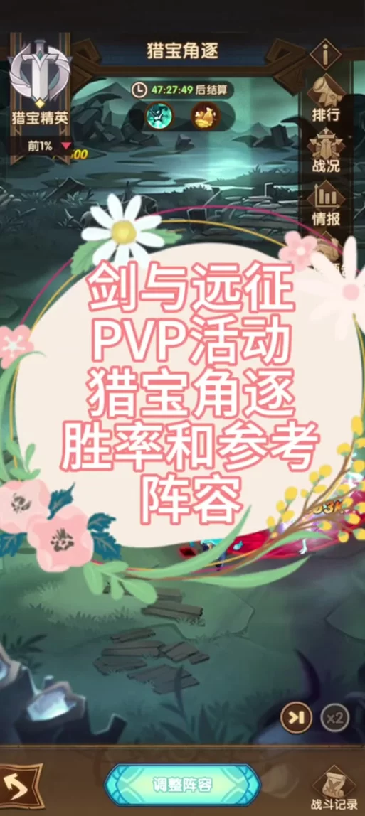 远征启示录阵容推荐，平民玩家强势阵容搭配！