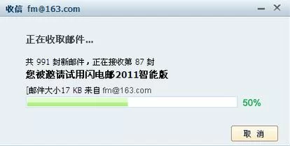 网易闪电邮收不到邮件？试试这几个解决方法！