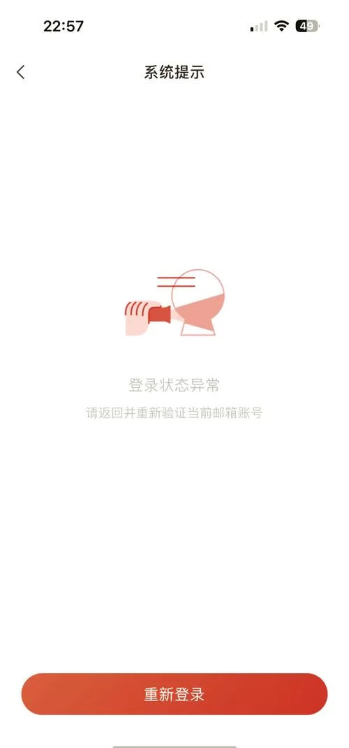 网易闪电邮收不到邮件？试试这几个解决方法！