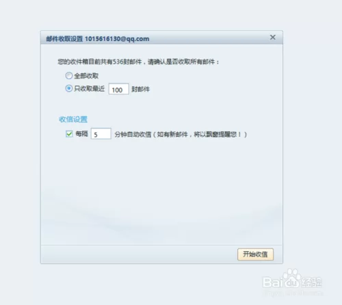 网易闪电邮收不到邮件？试试这几个解决方法！