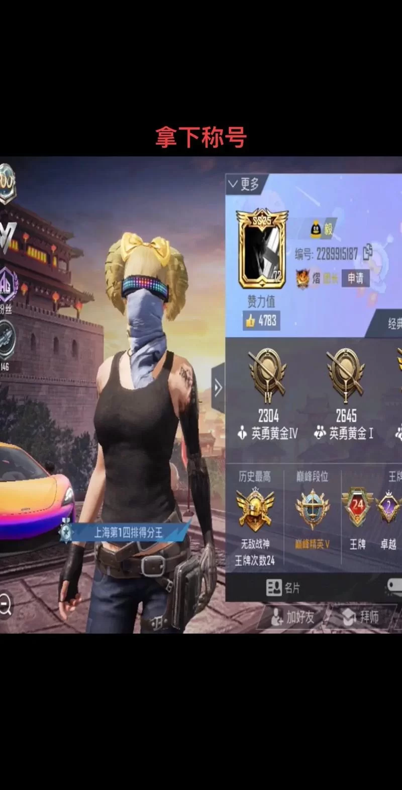 新的吃鸡游戏叫什么？它比和平精英还好玩？