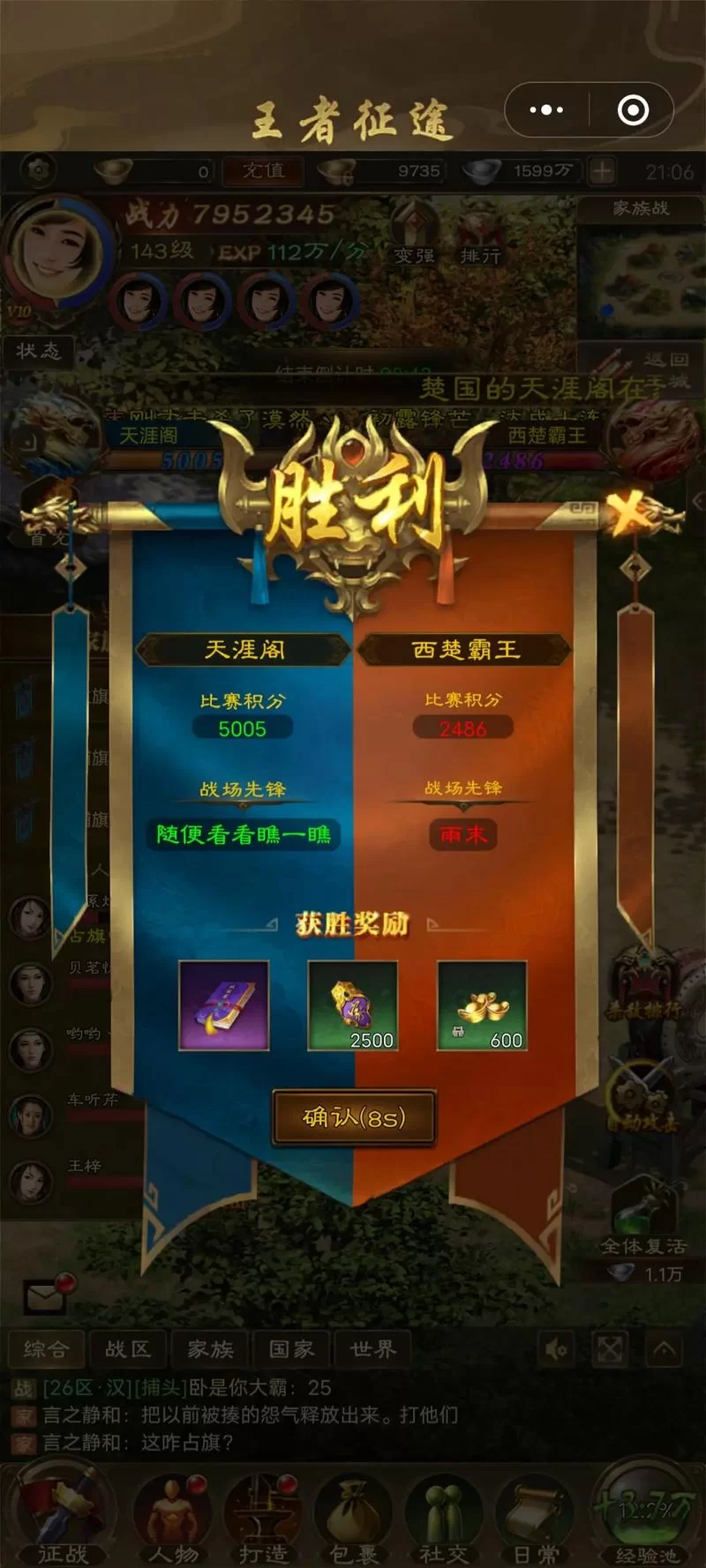 征途手游新手职业选择困难？这几个职业很强势！