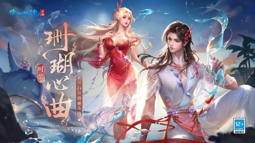想玩新倩女幽魂？官网下载安装与配置要求看这里！