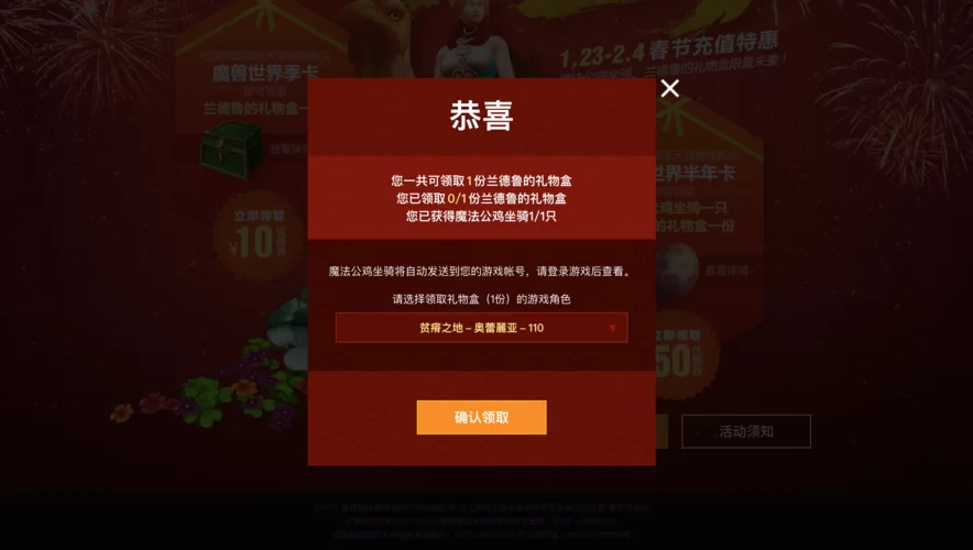 魔兽世界充值怎么最划算？最新优惠活动汇总！