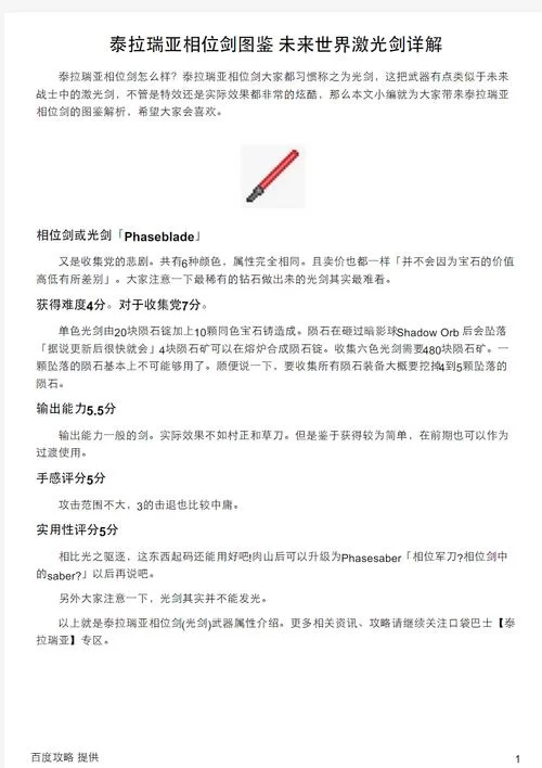 泰拉瑞亚复活点怎么用？设置和使用方法详解！