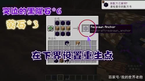 我的世界设置重生点方法，3个步骤详细图文教学！