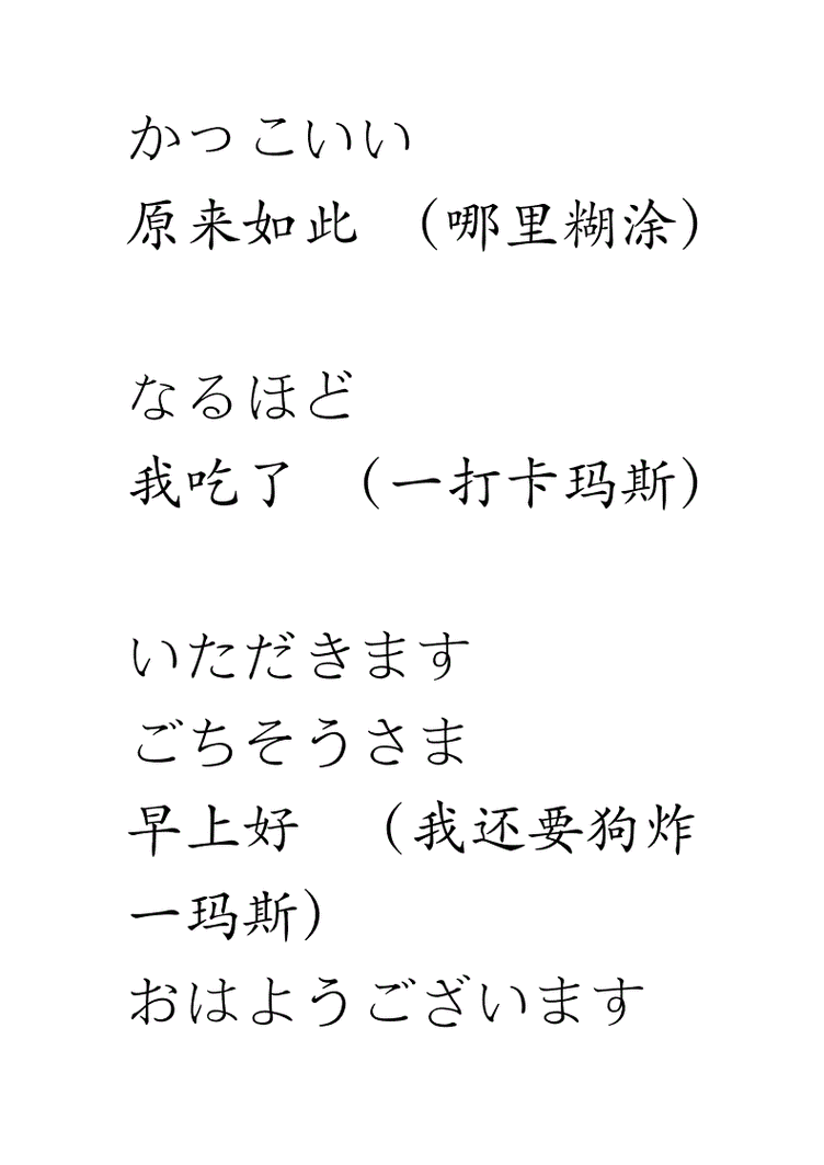 日语翻译拍照翻译怎么选？内行人教你快速避坑！