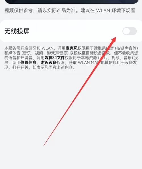 荣耀手机投屏电视教程：高清大屏轻松享受！