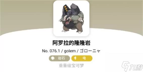 隆隆石进化攻略：怎么快速进化成隆隆岩？