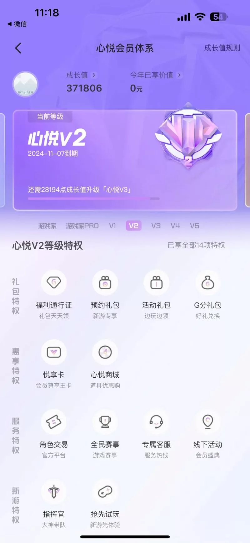 心悦3消费多少钱划算？游戏大神教你省钱！