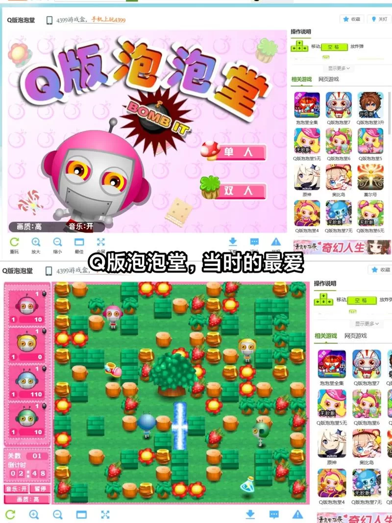想玩泡泡堂找不到？现在还能玩的方法都在这！