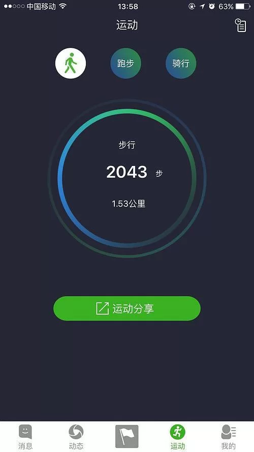 走路赚钱App哪个最好用？第一名软件功能及收益详解！