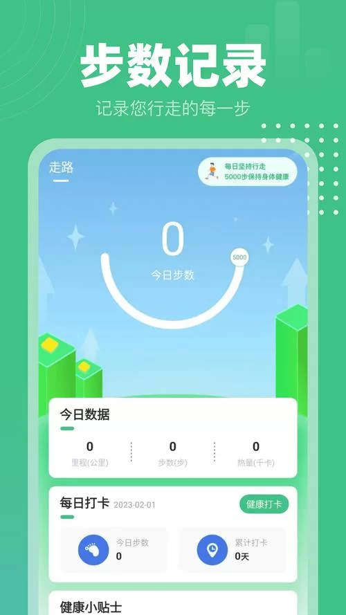 走路赚钱App哪个最好用？第一名软件功能及收益详解！