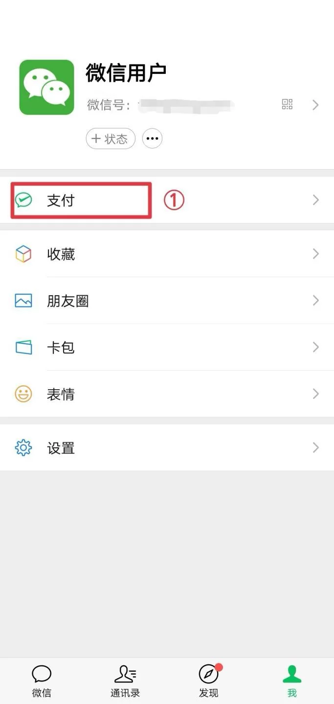 微信订单在哪里查看？超详细教程一看就会！