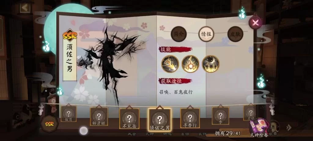 阴阳师回归自选SSR活动，如何快速达成条件？