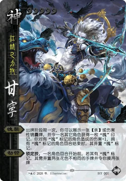 神甘宁技能怎么加点？最强加点方案推荐！