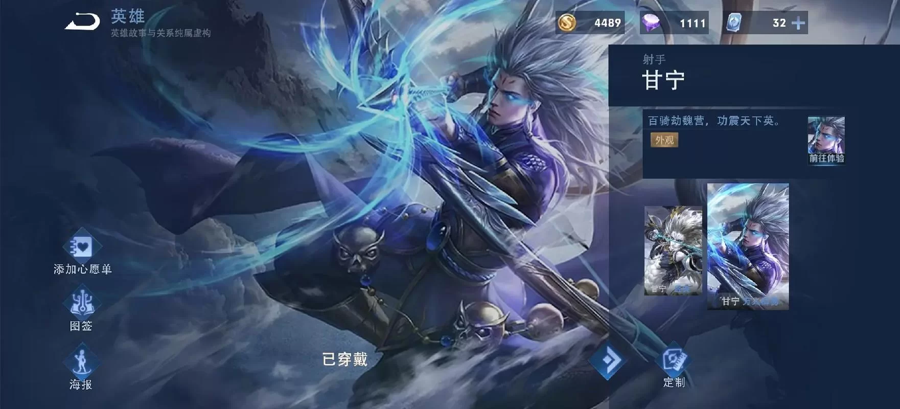 神甘宁技能怎么加点？最强加点方案推荐！