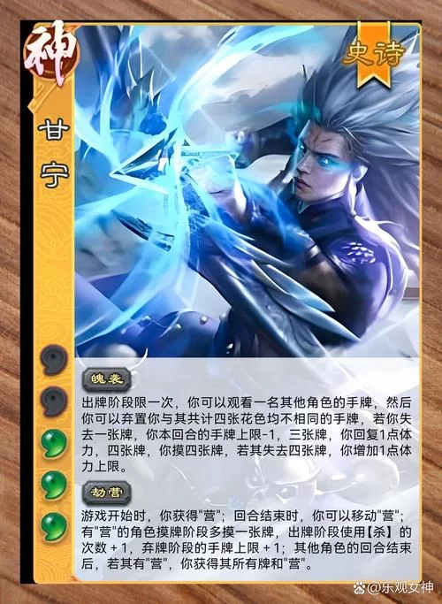 神甘宁技能怎么加点？最强加点方案推荐！