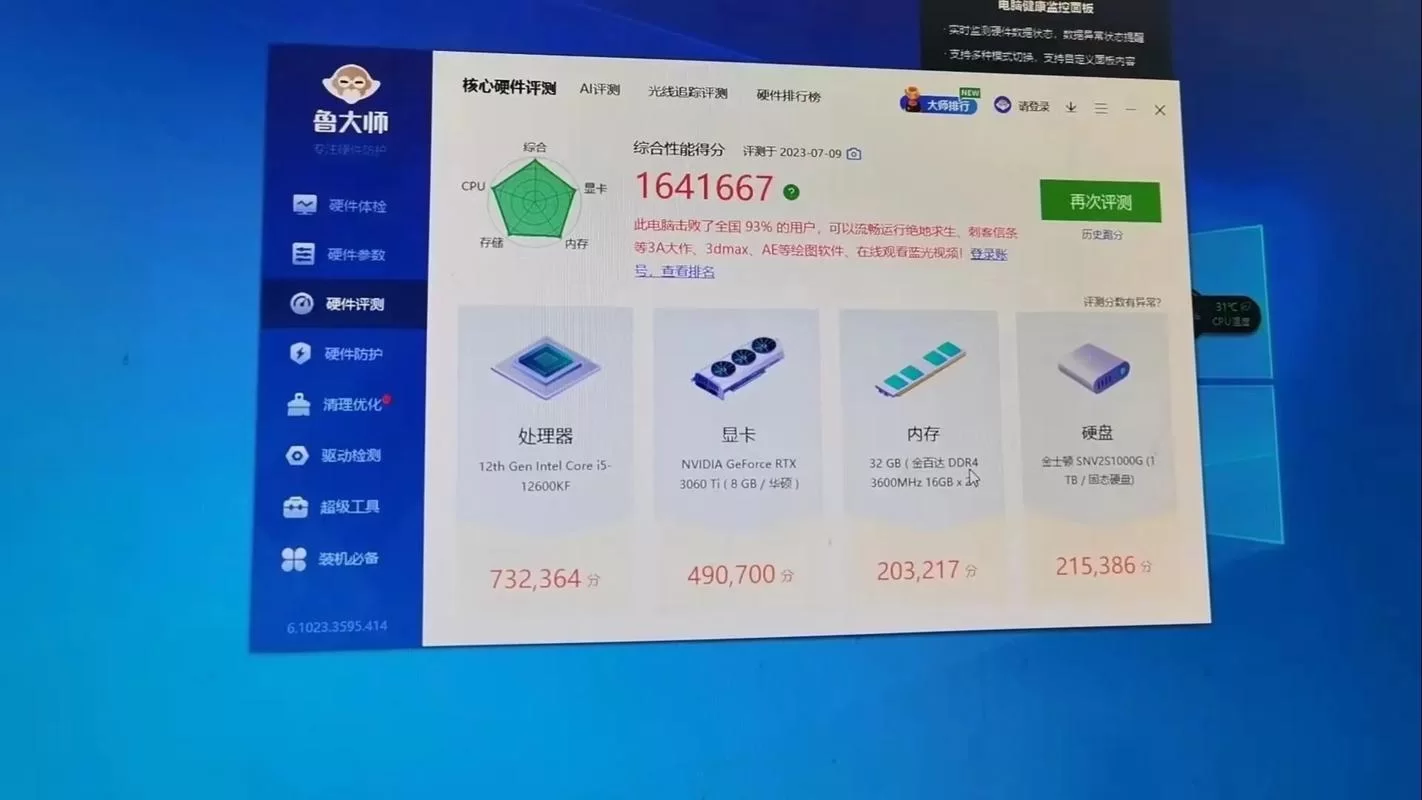 电脑跑分多少分合格？游戏、办公、设计要求不同！