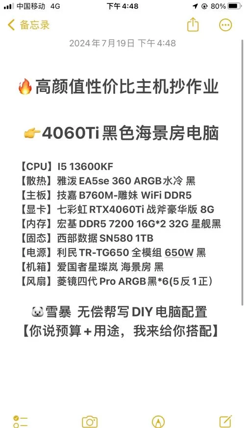 电脑跑分多少分合格？游戏、办公、设计要求不同！