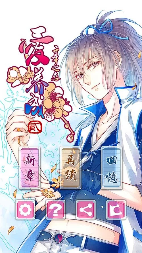 爱养成2无限金币怎么弄？修改金币教程看这里！