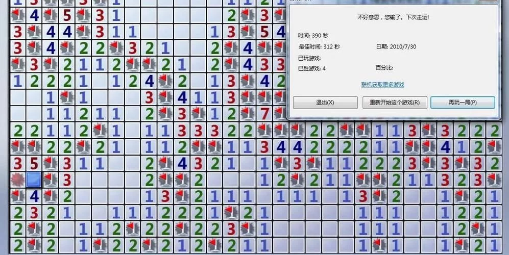 扫雷怎么玩才能不踩雷？这些技巧你一定要知道！