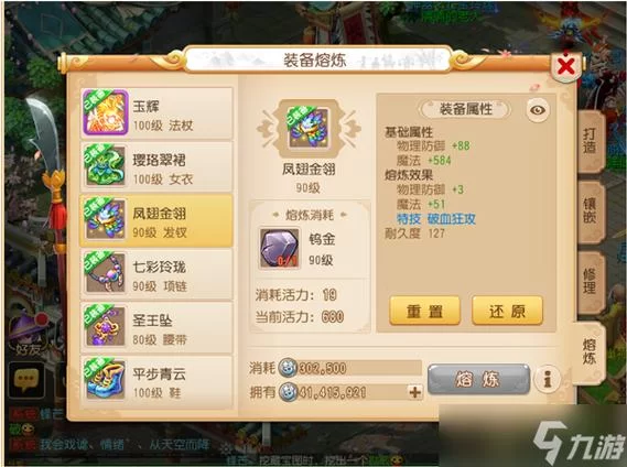 邪能装备一个多少声望？不同等级需求详解！