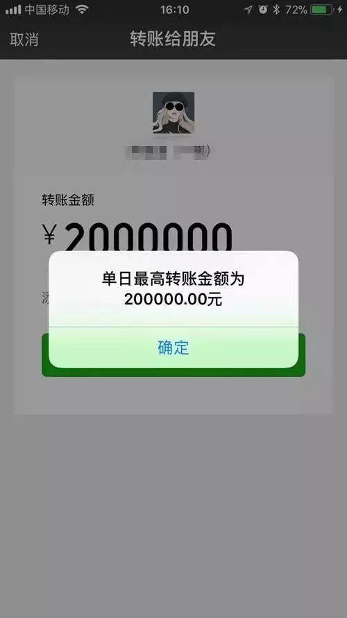 达到微信转账20万上限了？这些技巧赶紧学起来！
