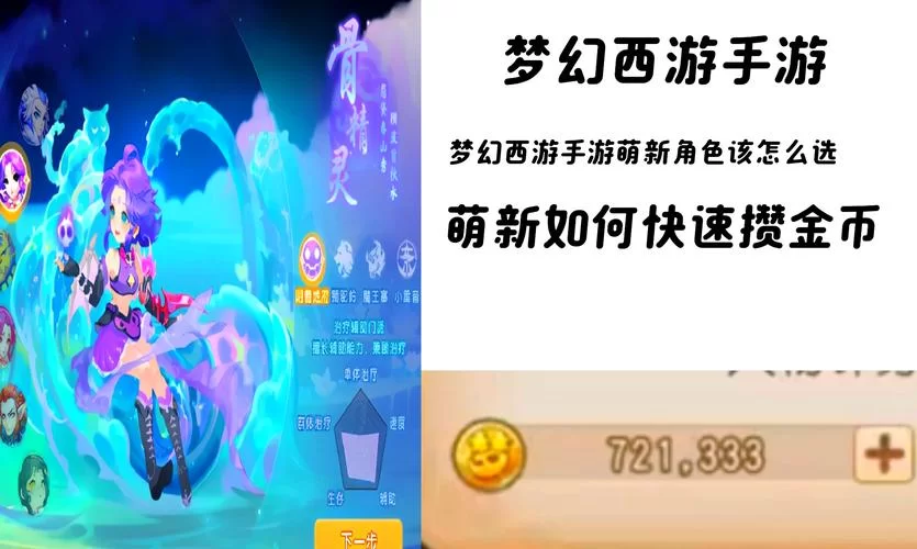梦幻西游新手礼包在哪领？2024最新领取攻略看这里！