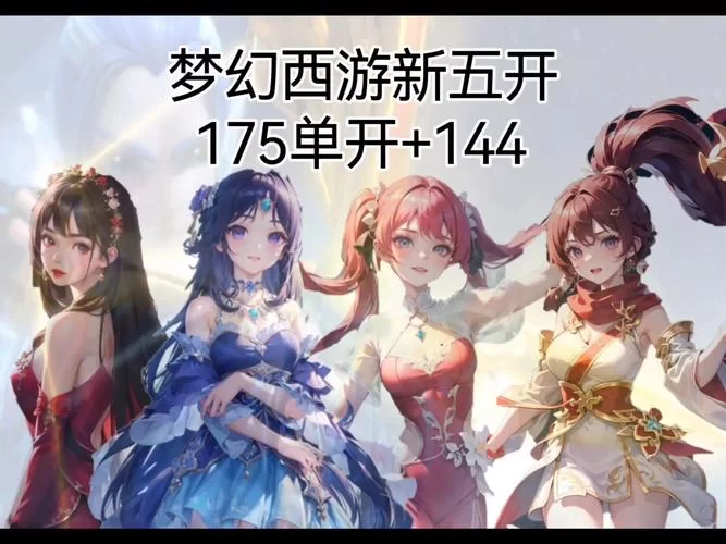 梦幻西游新手礼包在哪领？2024最新领取攻略看这里！