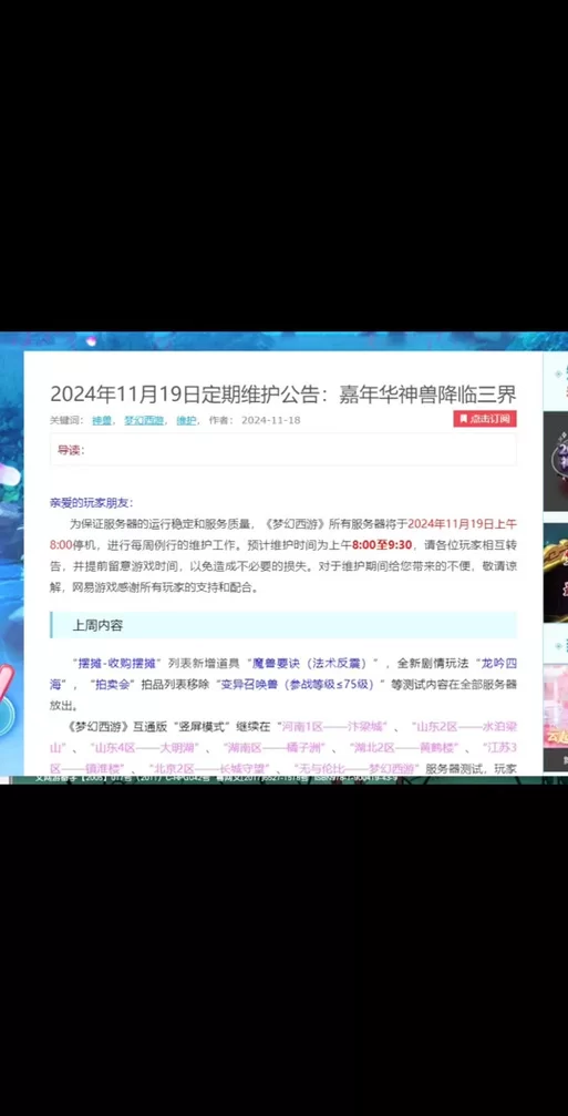 梦幻西游新手礼包在哪领？2024最新领取攻略看这里！