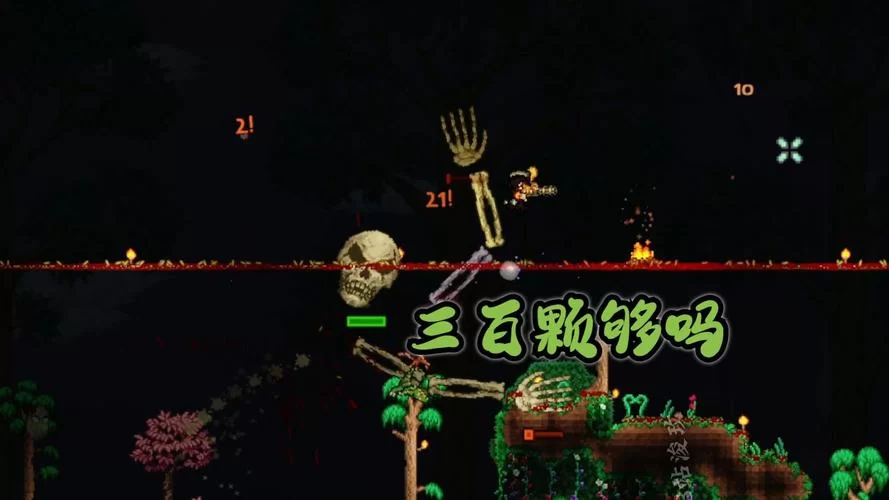 泰拉瑞亚骷髅王怎么召唤？打骷髅王地点分享！