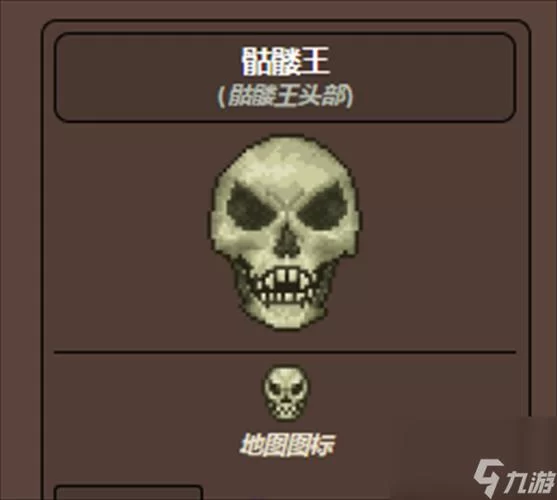 泰拉瑞亚骷髅王怎么召唤？打骷髅王地点分享！