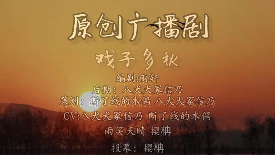 戏子多秋那首歌叫啥名？听完这首歌你就知道了！