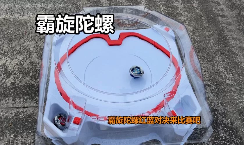 陀螺游戏对战怎么赢？高手教你几招必杀技！