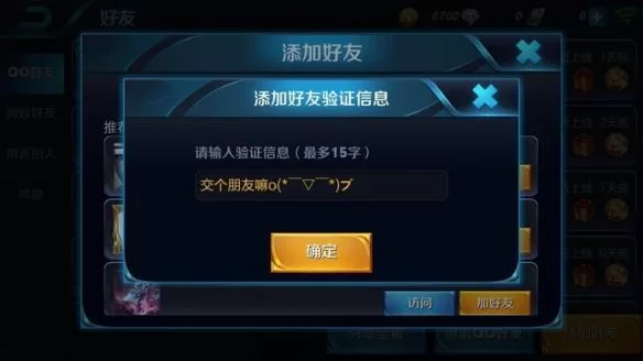 王者荣耀加好友显示版本不一致？看完这篇秒懂！