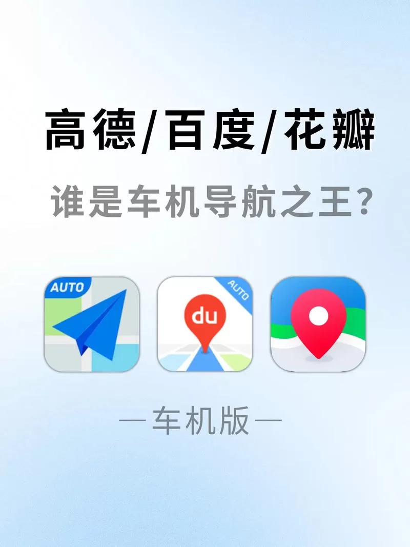 高德车差事平台怎么样？优缺点全面分析！