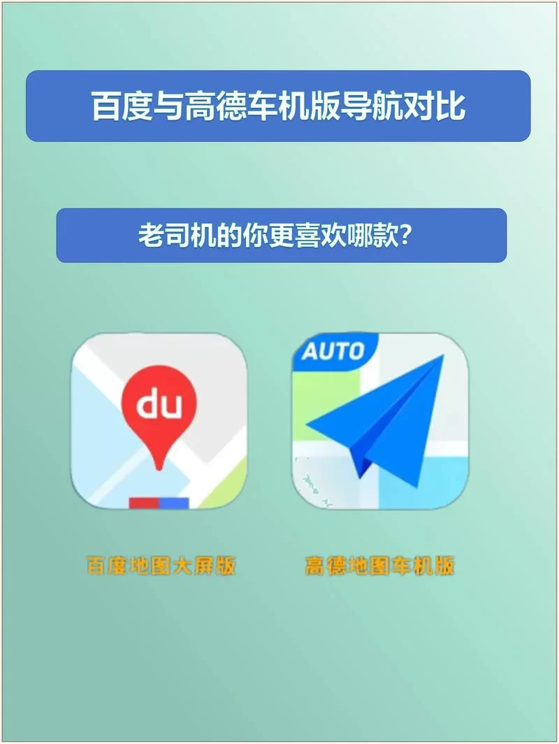 高德车差事平台怎么样？优缺点全面分析！