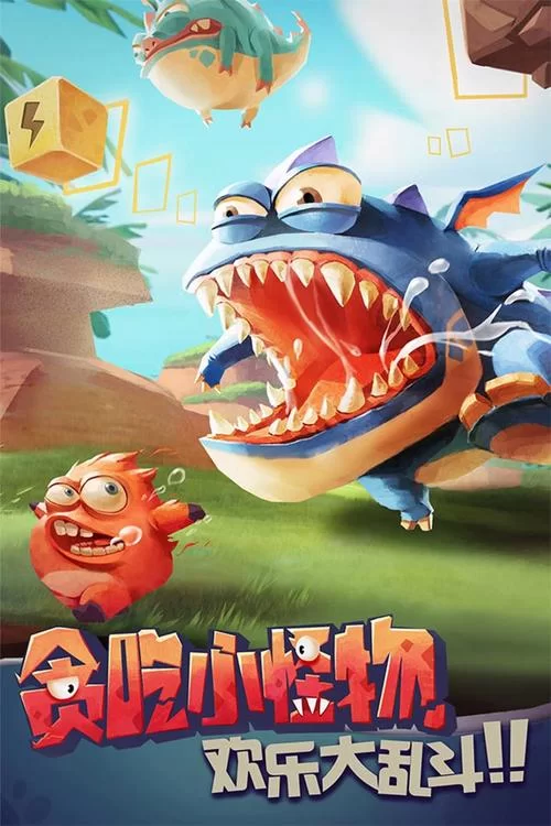 贪吃小怪物下载游戏免费吗？正版下载途径公布！