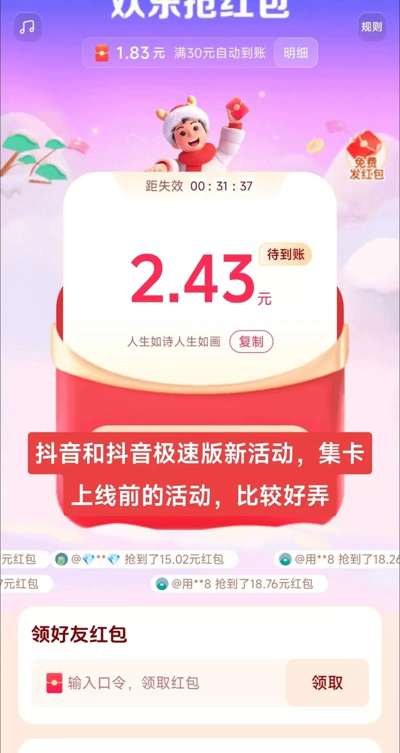自动抢红包神器怎么用？新手一看就会的教程！