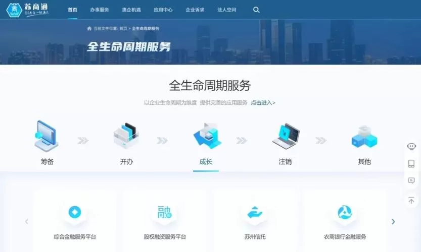苏周到app下载安装指南，手把手教你轻松搞定！